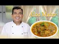 Aloo Matar | King’s Crispy Onions | Sanjeev Kapoor Khazana