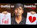 How to Grow After a Breakup? 💡💔 Self Improvement Tips | ft. Avinash Kumar #seekho