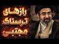 رازهای مجتبی خامنه‌ای؛ مرد سایه‌ها و رهبر بعدی جمهوری اسلامی