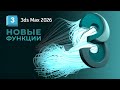 3ds max 2026 - Что Нового?