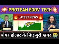Protean eGov Stock News Today ⚫ Protean eGov Stock Latest News ⚫ Stock Market