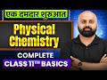 Bridge Course: Complete Class 11th Physical Chemistry Basics in One Shot || Lakshya NEET 2027🔥
