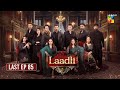 Laadli - Last Episode 85 - [ Bilal Qureshi \u0026 Vaneeza \u0026 Asad Malik \u0026 Sukaina Khan ]
