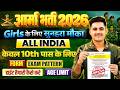 Army Agnivver Girls Bharti 2026 | Army WMP Full Notification 2026 | Exam  , Height , Qualification