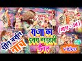 #Sheet_Basant_Nach (भाग - 14) राजा का दुसरा बरतुहारी फैनल #angika_Maithili_nach / सौतेली माँ का दर्द