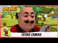 Motu Patlu | मोटू पतलू | Episode 25 | Future Camera