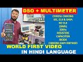 OWON MULTIMETER OSCILOSCOPE WORLD FIRST IN HINDI || #indiasbestmobilerepairtrainingcenter | Phonefix