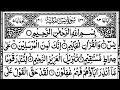 surah yaseen [Surah Yasin Recitation with HD Arabic Text] 036 Surah Yaseen Full  surah yaseen sharif