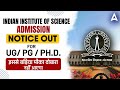 IISc Admission 2025 | UG, PG \u0026 PhD Admission Notice Out! | Apply Now for IISc Bangalore