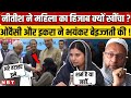 Nitish Kumar Hijab Video: Muslim Woman का Burqa क्यों खींचा? Iqra Hasan और Owaisi ने.. ? | NBT News