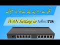 Mikrotik WAN Configuration Using VLAN Urdu/Hindi | Tutorial No. 1
