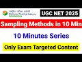 Sampling Methods in 10 Minutes | UGC NET Research Aptitude | UGC NET Paper 1 | UGC NET MENTOR