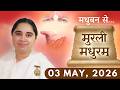 Murali Madhuram || Today's Murli from Madhuban || 03-05-2026 || Murli Madhuram || Today's Murli |...