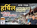 Harsil Budget Tour | दुनिया का सबसे खूबसूरत हिल स्टेशन | Budget Friendly Tour Full Info By MSVlogger