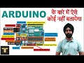 Arduino structure Explained in Hindi | What is Arduino ? |Arduino Tutorial Part-1