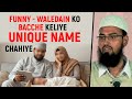 FUNNY - Waledain Ko Bachhe Keliye Unique Name Chahiye By Adv. Faiz Syed
