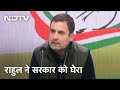 किसानों के मुद्दे पर Modi सरकार पर बरसे Rahul Gandhi