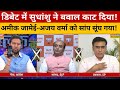 Sudhanshu Trivedi ने अकेले सपा और कांग्रेस प्रवक्ता की तगड़ी क्लास लगा दी! | National Herald case