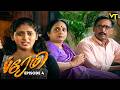 Premi | Episode 4 | K Balachander | Renuka | Classic Tamil Serial | Vision Time