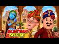 Motu Patlu Avatar World मे | Motu-Patlu Rajasthani Special
