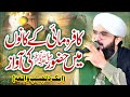Huzoor Saw Aur Ik Aurat Ka Waqia Imran Aasi Bayan /By Hafiz Imran Aasi Official 1 28/12/2025