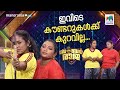 ഇവിടെ കൗണ്ടറുകൾക്ക് കുറവില്ല... 😂  #bumperraja  #ocicbc | EPI 739