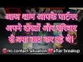 💯🧿💔थोड़ी देर पहले आपके पार्टनर दोस्त और परिवार से क्या बात कर रहे थे ? AAJ SHAM APKE PARTNER KI SOCH