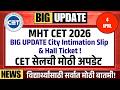 Big Update on MHT CET 2026 City Intimation Slip \u0026 Hall Ticket ! MHT-CET हॉल तिकीट अपडेट⚠️| TestWizer