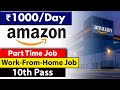 Work from Home Jobs | ₹1000/day | Amazon Work from home Job Fresher | Latest Job Vacancy 2023