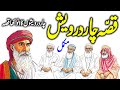 Qissa Chaar Darvaish || Complete Dastaan || Urdu Hindi Moral Story
