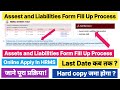 Assest and Liabilities Form Fill Up Process Online in HRMS || How to Apply for Property Details O...