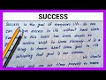 SUCCESS 🙌 | Write English Paragraph on Success | How to write essay on success | English Paragraph