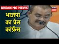 MP By-election 2020 : BJP प्रदेश अध्यक्ष VD Sharma का Press Conference