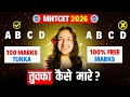 MHTCET 2026 Final Tukka Strategy🚨| 100 Free Marks🔥| बिना पढ़े टिक मारो😱| #mhtcet2026 Official News 