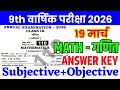 19 March Class 9th Math Annual Exam Viral Question Paper 2026 || class 9 math final exam paper 2026