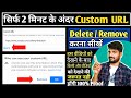 Youtube Custom URL Kaise Delete Kare || How To Remove Custom URL On Youtube | Custom URL Delete 2021