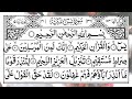 Surah Yasin (Yaseen Full| سورةSurah Yasin Fullا تلاوة رائعة لسورة يس |Beautiful Quran