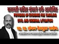 PROVISION OF EVIDENCE FOR TACKLING CIVIL AND CRIMINAL LITIGATION BY HC JUDGE SANJAY DESHMUKH SIR.#yt