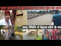 पूसा में बूढ़ी गंडक का हाल |2021बाढ़ समाचार|पूसा पुराना पुल में पानी साट गया | Biharii Hai|