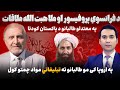 د طالبانو څلور کاله واک، د تره کي او ملا هبت الله ملاقات | Four Years of Taliban Rule