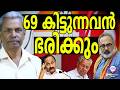 ആർക്കും ഭൂരിപക്ഷം കിട്ടാതെ വരാം  | ABC TALKS | ELECTION