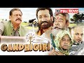 ओम पूरी, संजय मिश्रा, मुकेश तिवारी की सुपरहिट हिंदी कॉमेडी फिल्म | GANDHIGIRI (2016) FULL MOVIE HD