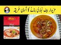 Shan Beef Nihari recipe | Easy And Delicious NIHARI Recipe