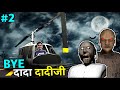 HELICOPTER ESCAPE IN GRANNY \u0026 GRANDPA HOUSE | GRANNY CHAPTER 2 GAMEPLAY #2