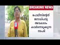 ആരെങ്കിലും തരുന്ന നോട്ടീസ് വാങ്ങുന്നതിന് യുഎപിഎയോ..?: അലന്‍റെ അമ്മ | Kozhikode |UAPA |Sabitha Madath