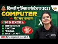 DELHI POLICE CONSTABLE MARATHON CLASS | MS EXCEL FOR DP CONSTABLE | DP CONSTABLE MS EXCEL|preeti mam