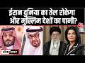 Black And White With Anjana Om Kashyap LIVE: US Israel Attacks Iran | Trump | Iran Attack | IRGC