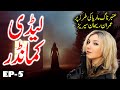 Lady Commander | Amber Naag Maria Like Urdu Hindi Horror Story | Ep 5
