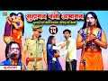 Married woman becomes unfortunate (Part - 14) Drama of Surajpur Canal Square Machrehta Sitapur @d...
