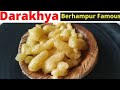 ଦାରାକ୍ଷ Berhampur Famous Traditional Muga Dali Sweet Darakhya Odia Recipe ଦାରାକ୍ଷ Odisha SweetRecipe
